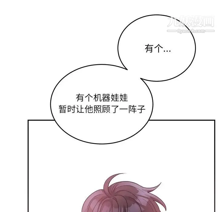 机器娃娃 - 第43话 - page 56