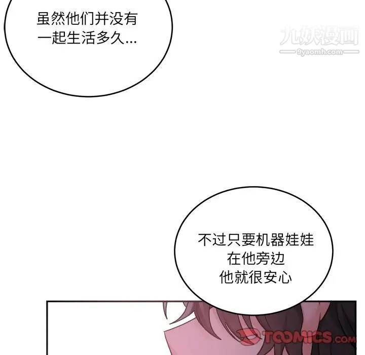 机器娃娃 - 第43话 - page 58