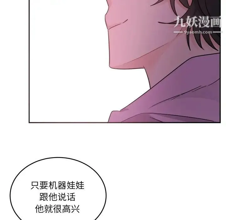 机器娃娃 - 第43话 - page 59