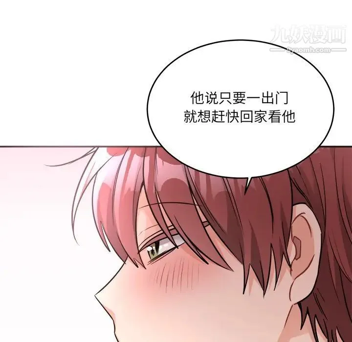 机器娃娃 - 第43话 - page 61