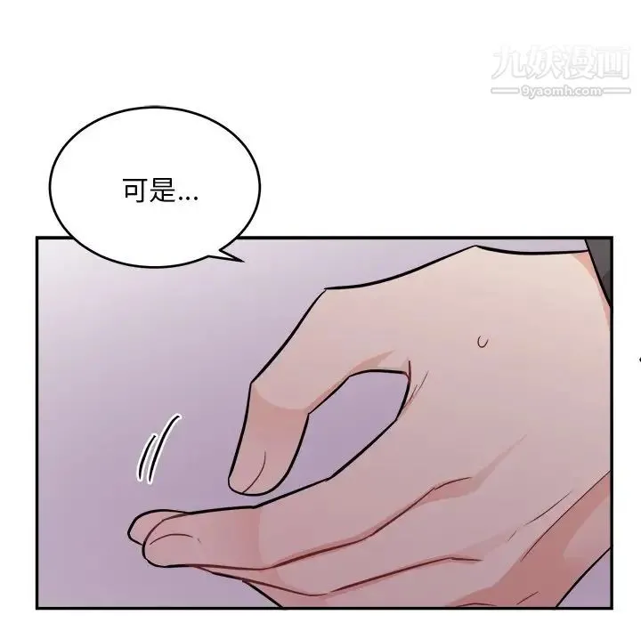 机器娃娃 - 第43话 - page 64