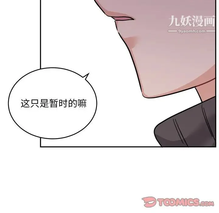 机器娃娃 - 第43话 - page 66