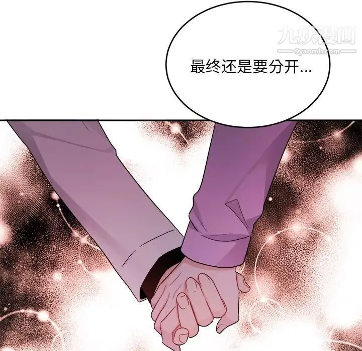 机器娃娃 - 第43话 - page 67