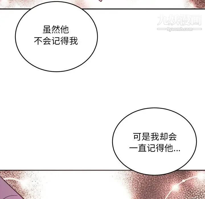 机器娃娃 - 第43话 - page 68
