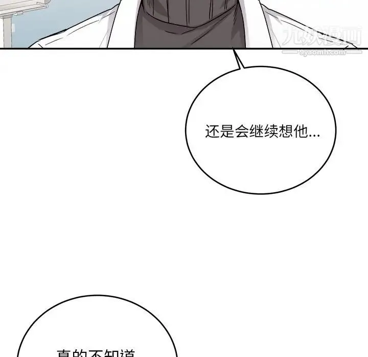 机器娃娃 - 第43话 - page 71