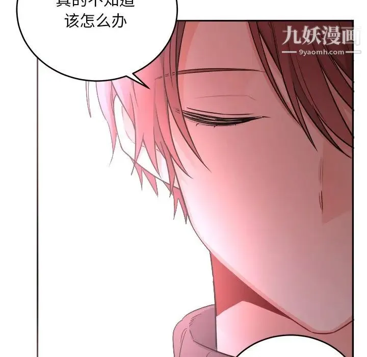 机器娃娃 - 第43话 - page 72