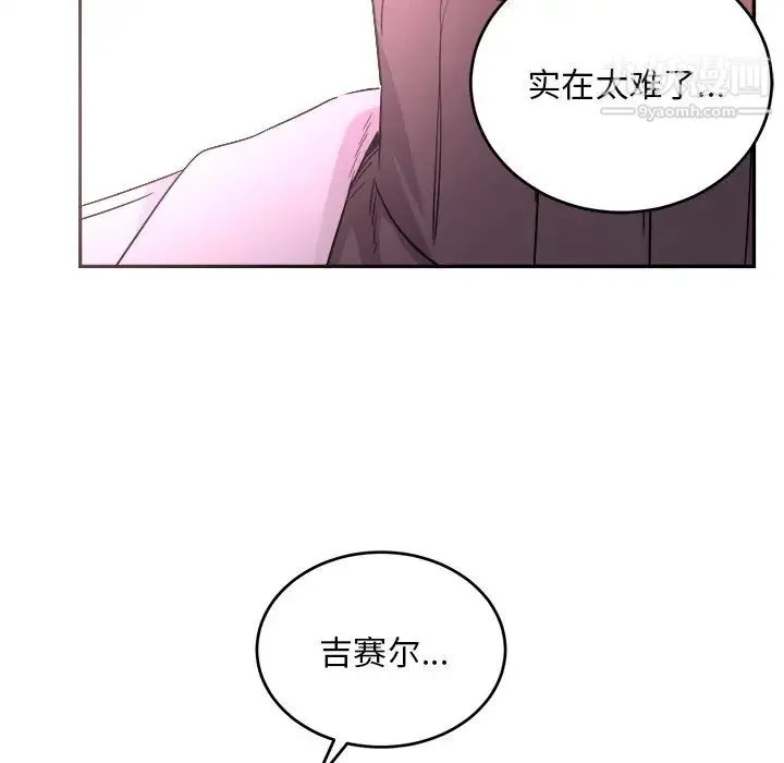 机器娃娃 - 第43话 - page 73