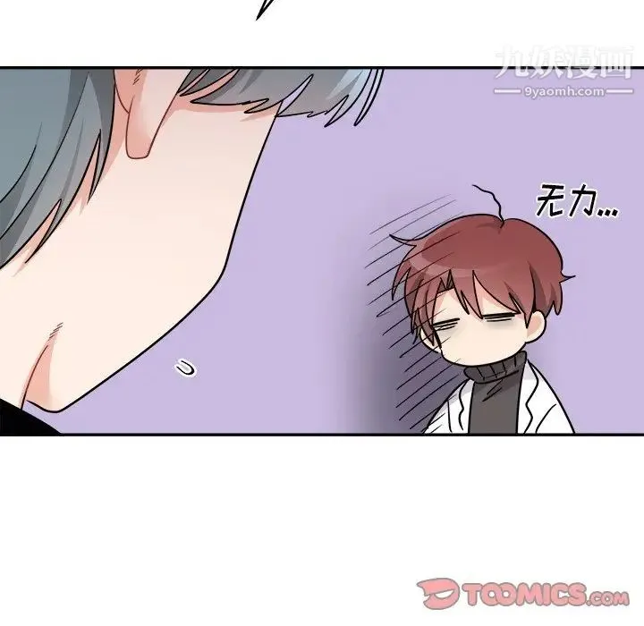机器娃娃 - 第43话 - page 74