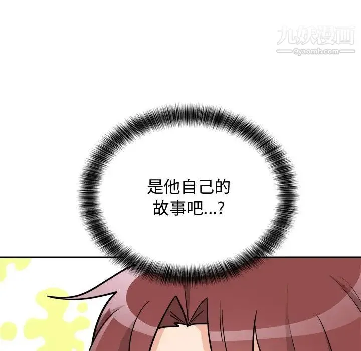 机器娃娃 - 第43话 - page 76