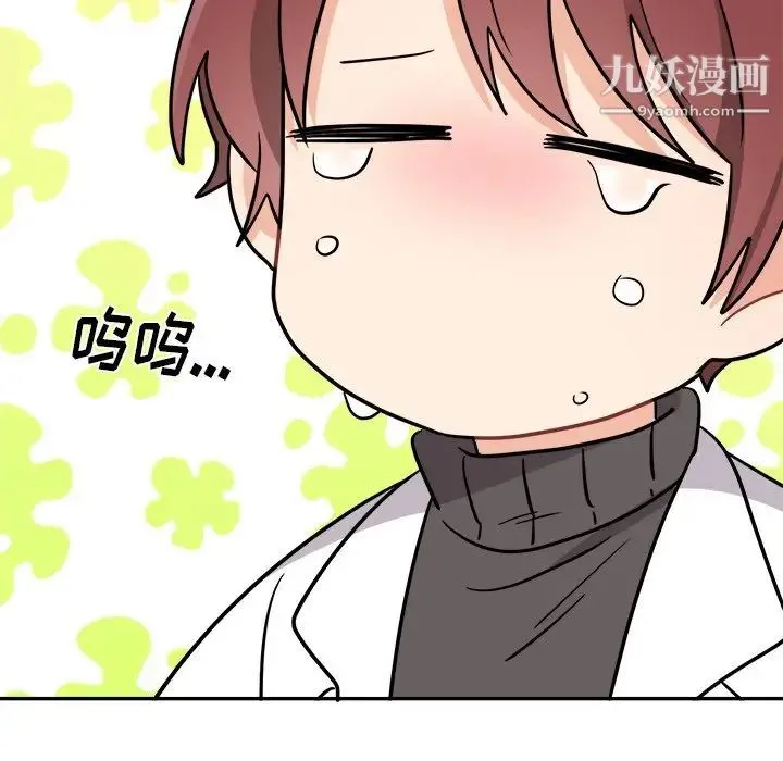 机器娃娃 - 第43话 - page 77