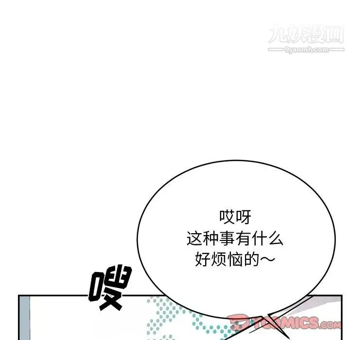 机器娃娃 - 第43话 - page 78