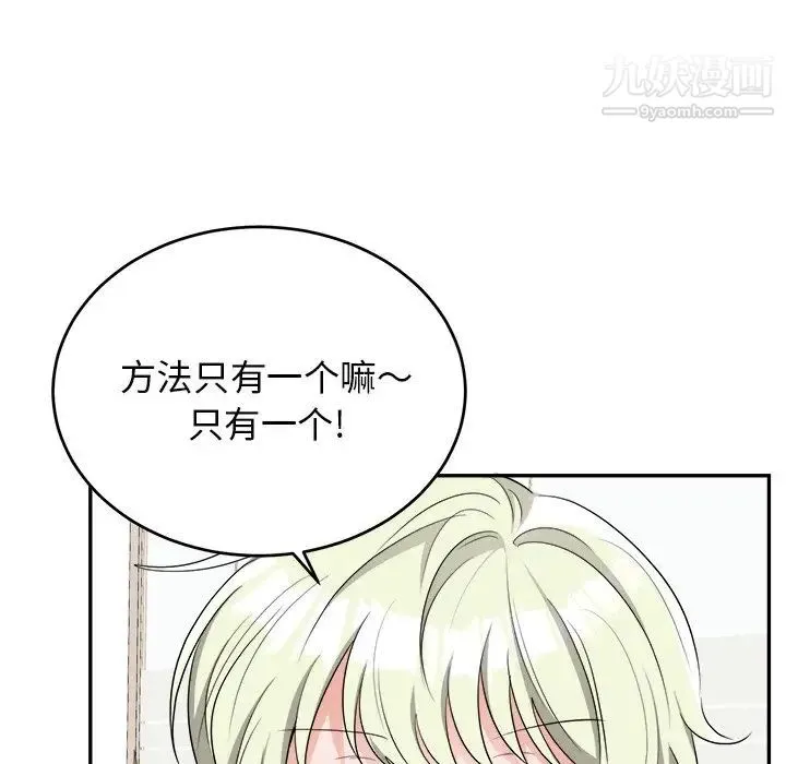 机器娃娃 - 第43话 - page 80