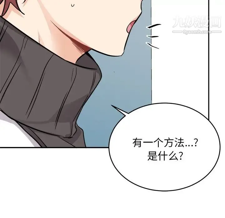 机器娃娃 - 第43话 - page 83