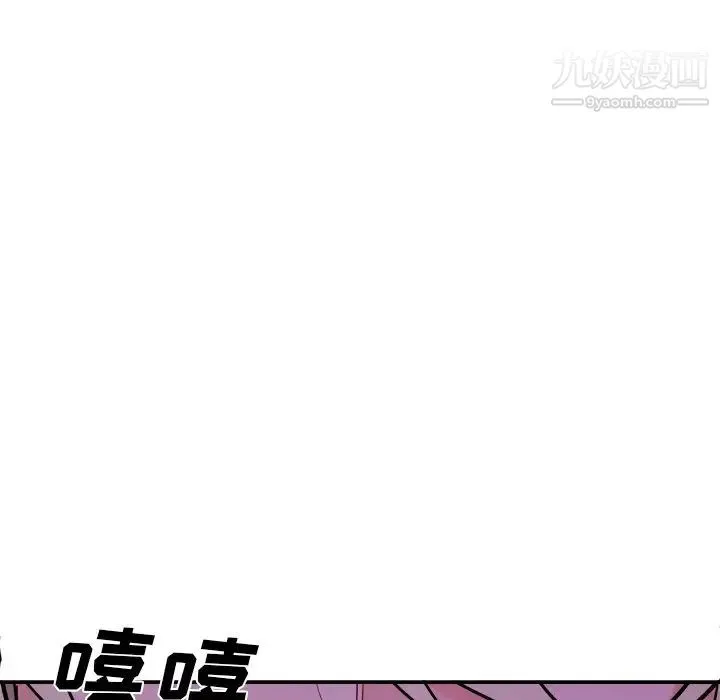 机器娃娃 - 第43话 - page 84