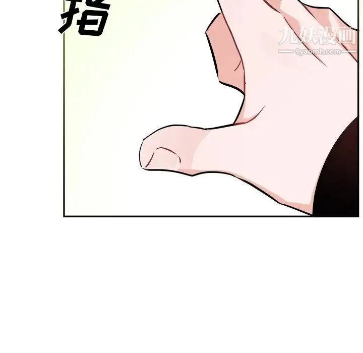 机器娃娃 - 第43话 - page 87
