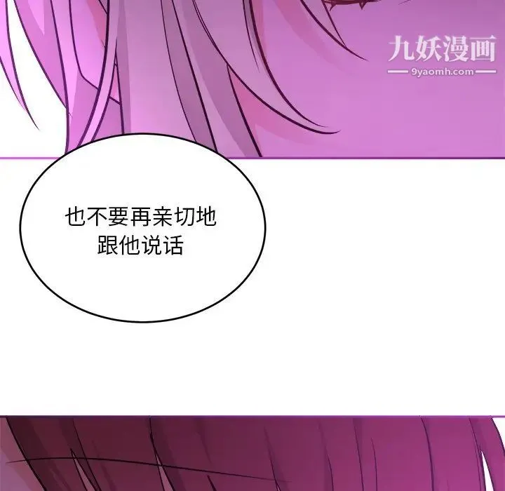 机器娃娃 - 第43话 - page 89