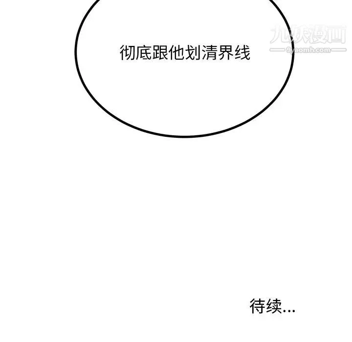 机器娃娃 - 第43话 - page 93