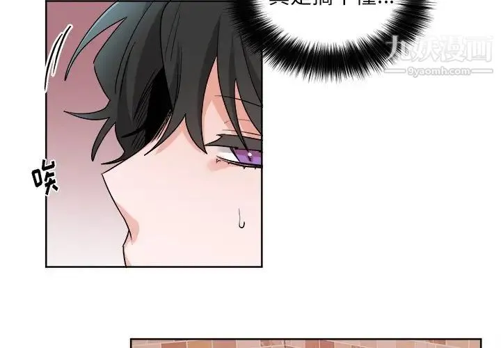 机器娃娃 - 第18话 - page 4