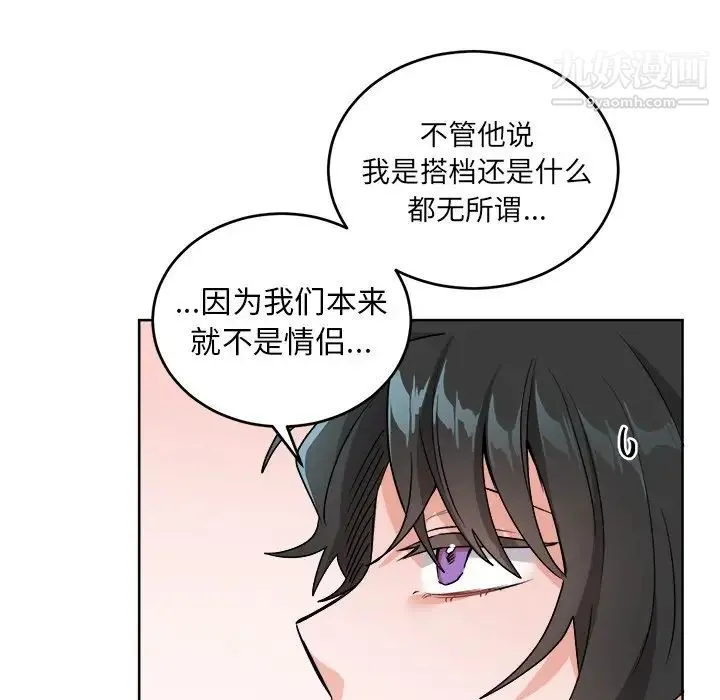 机器娃娃 - 第18话 - page 6