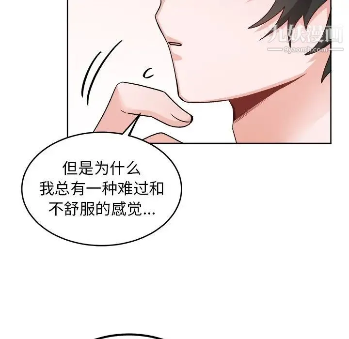 机器娃娃 - 第18话 - page 7