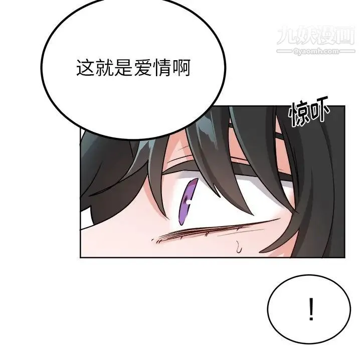机器娃娃 - 第18话 - page 8