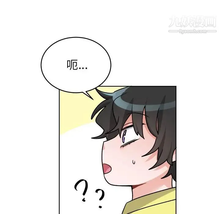 机器娃娃 - 第18话 - page 9