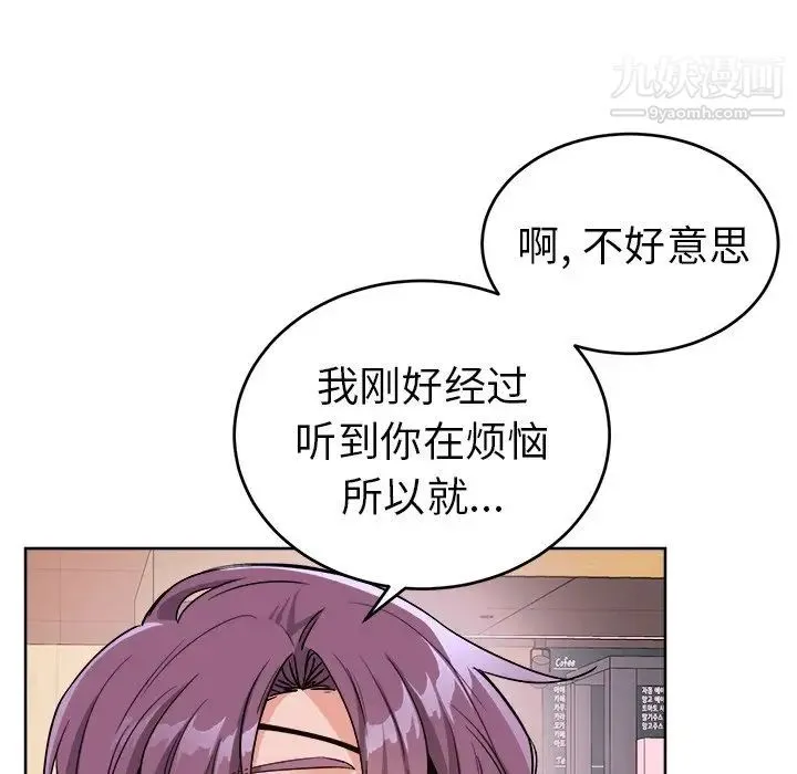 机器娃娃 - 第18话 - page 11