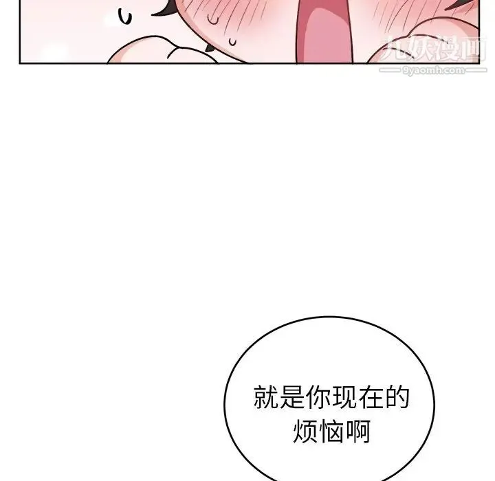 机器娃娃 - 第18话 - page 14