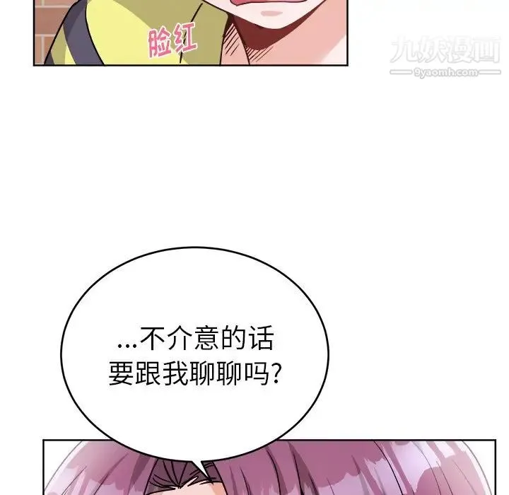 机器娃娃 - 第18话 - page 19