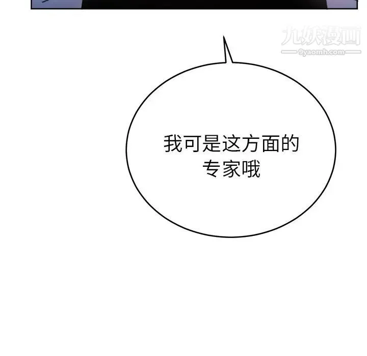 机器娃娃 - 第18话 - page 21