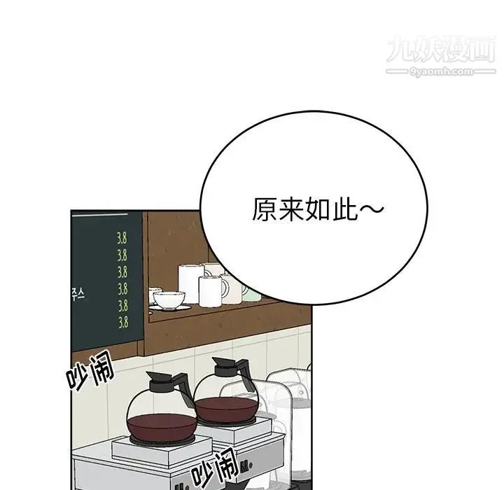 机器娃娃 - 第18话 - page 23