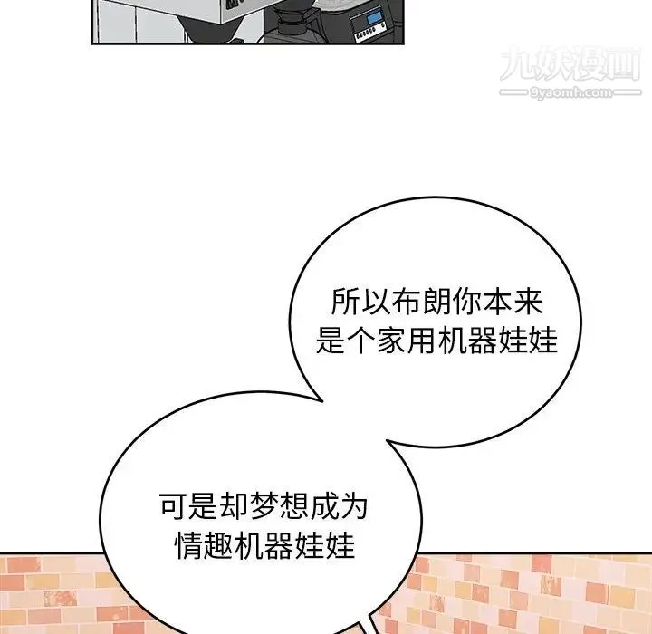 机器娃娃 - 第18话 - page 24