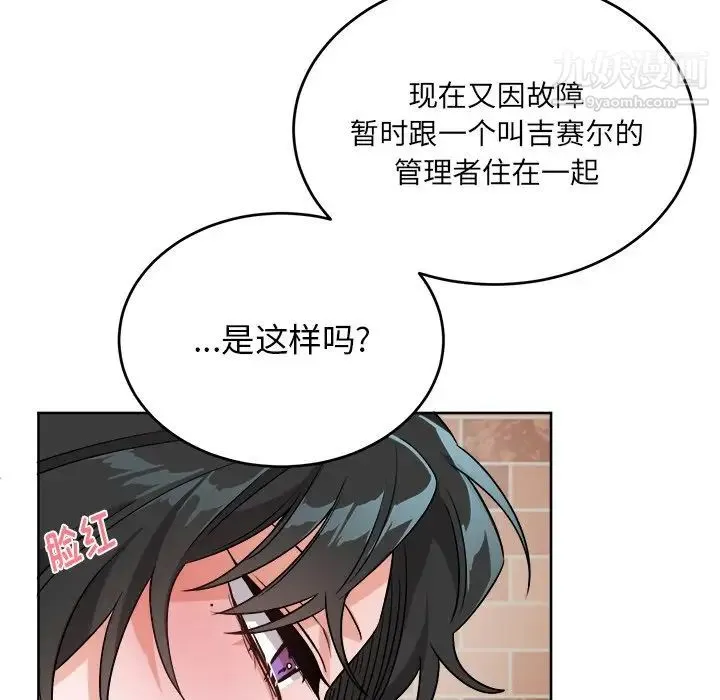 机器娃娃 - 第18话 - page 26
