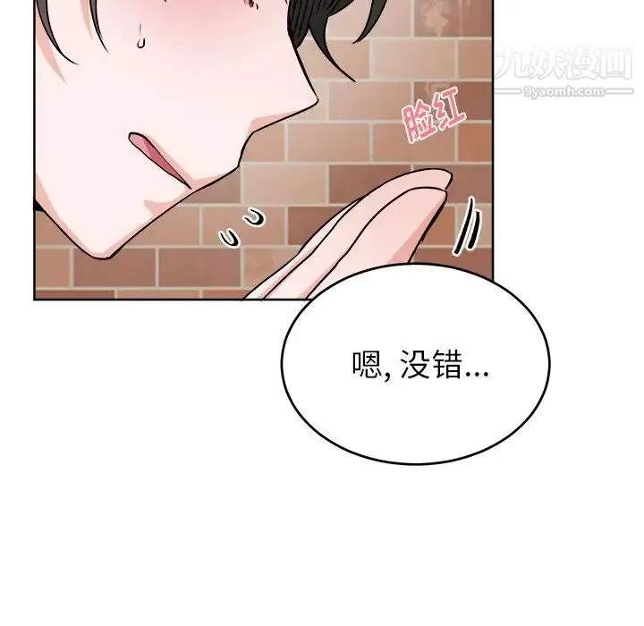 机器娃娃 - 第18话 - page 27