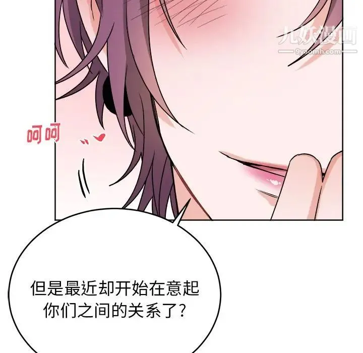 机器娃娃 - 第18话 - page 29