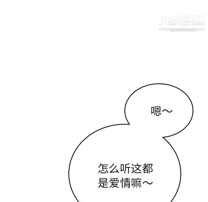 机器娃娃 - 第18话 - page 31