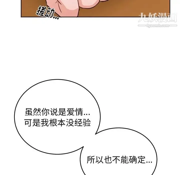 机器娃娃 - 第18话 - page 34