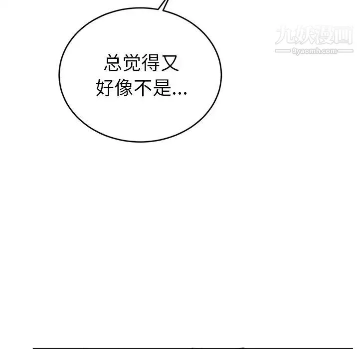 机器娃娃 - 第18话 - page 36