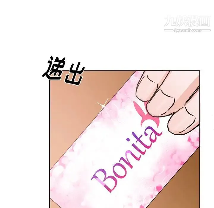 机器娃娃 - 第18话 - page 40