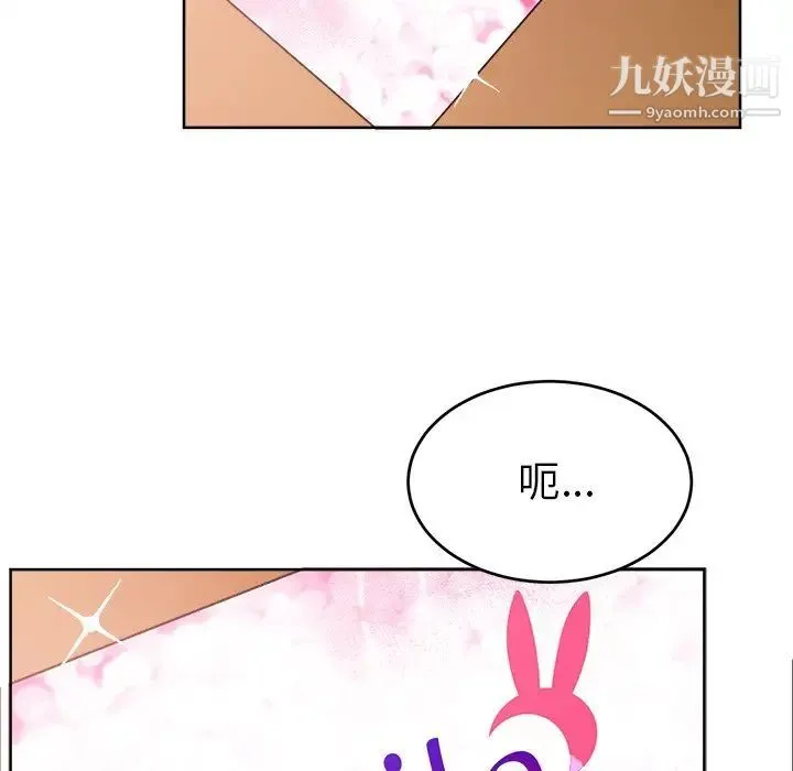 机器娃娃 - 第18话 - page 41
