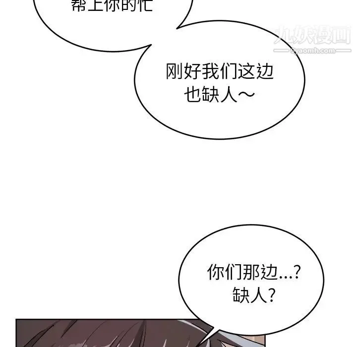机器娃娃 - 第18话 - page 45