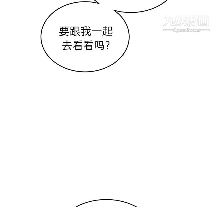 机器娃娃 - 第18话 - page 47