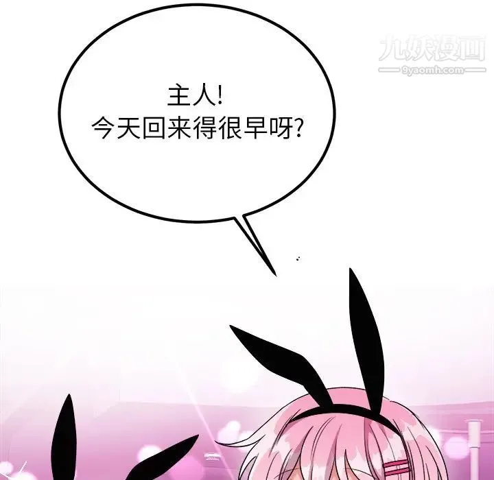 机器娃娃 - 第18话 - page 52