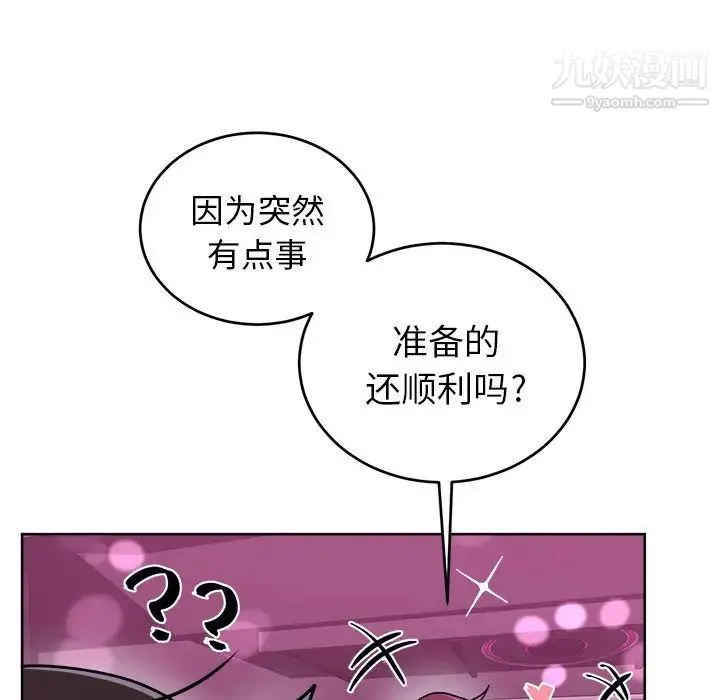 机器娃娃 - 第18话 - page 56