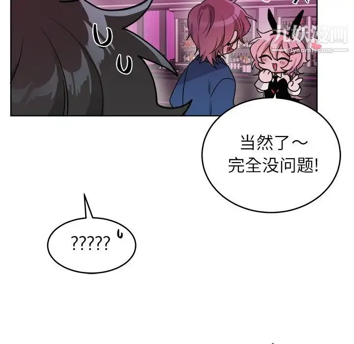 机器娃娃 - 第18话 - page 57