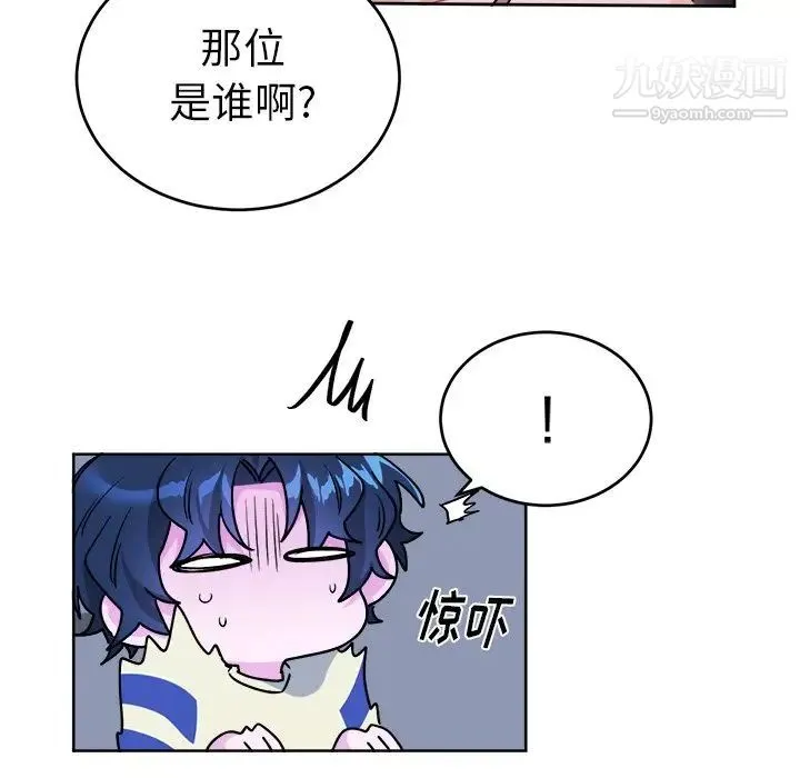 机器娃娃 - 第18话 - page 59