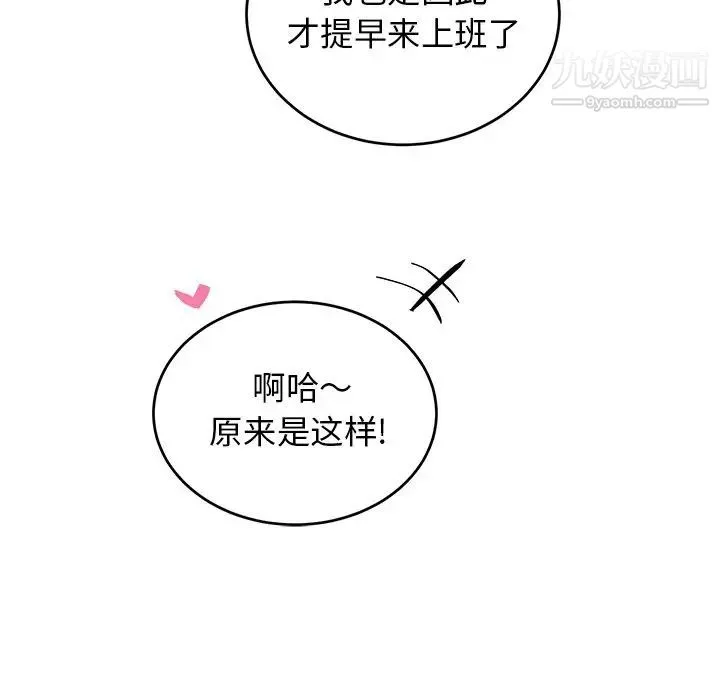 机器娃娃 - 第18话 - page 62