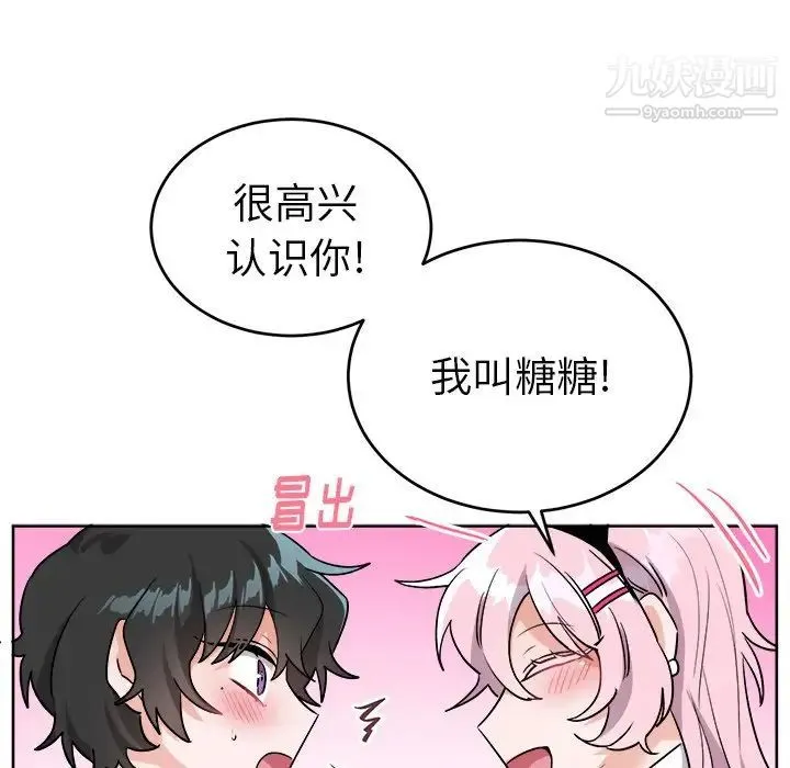 机器娃娃 - 第18话 - page 63