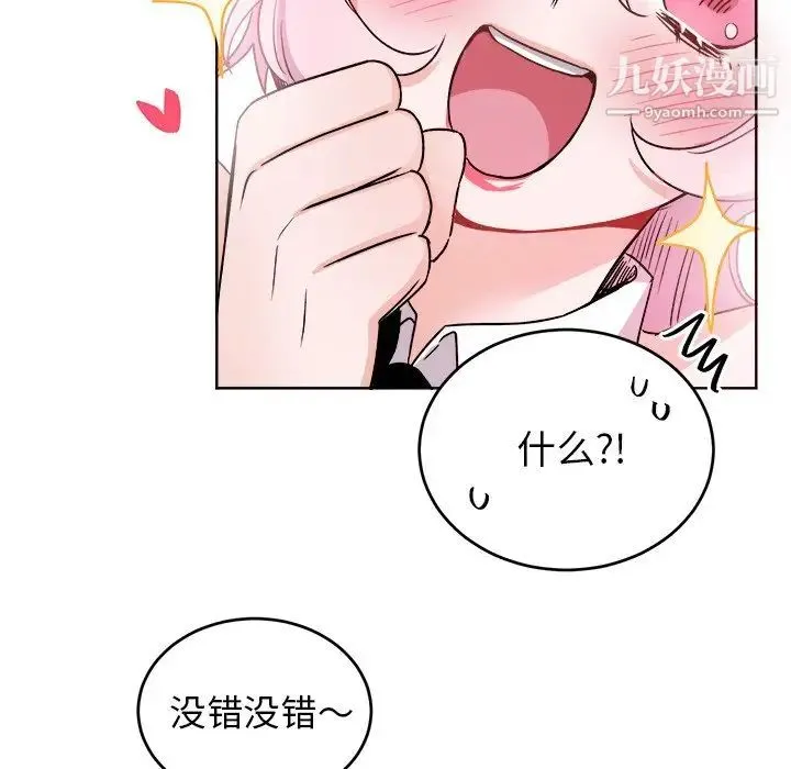 机器娃娃 - 第18话 - page 66