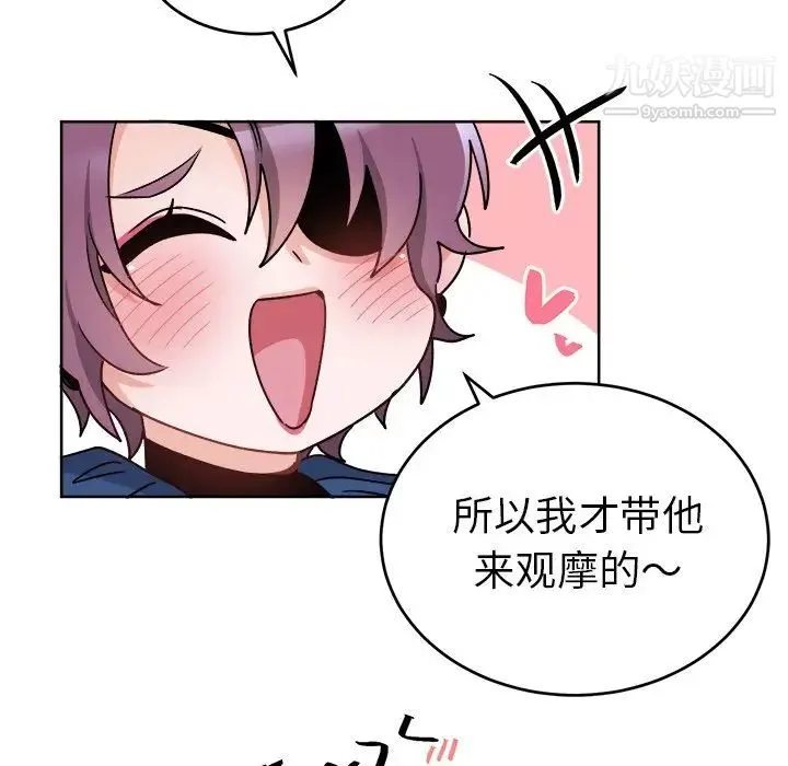 机器娃娃 - 第18话 - page 67